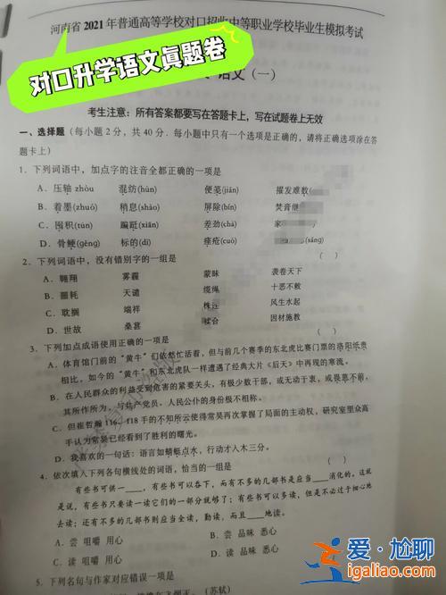 山西省对口升学语文，山西对口升学是什么意思？