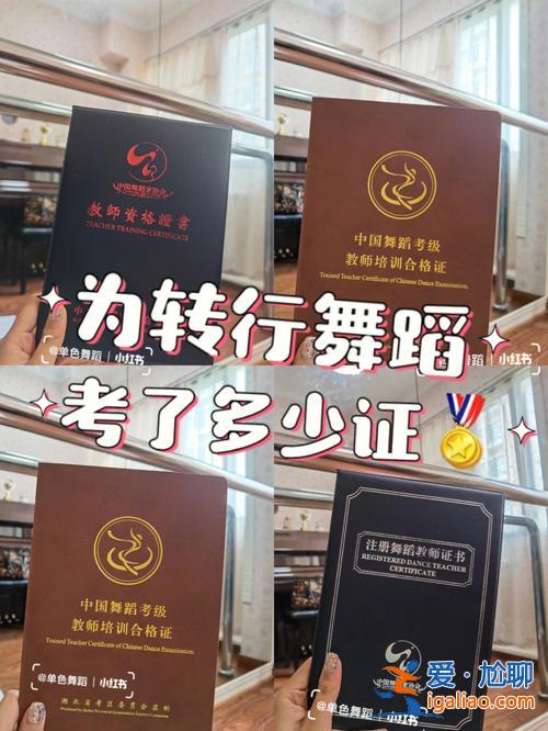 舞蹈考级证升学能加分吗(舞蹈考级加分的项目)？