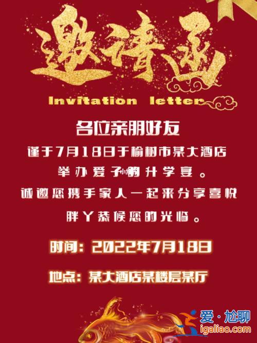 升学宴同学应该请几个老师(升学宴只邀请亲戚可以吗)？