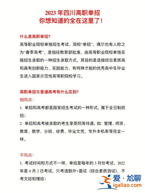 单招学校可以专升本吗，有单招直接专升本吗？