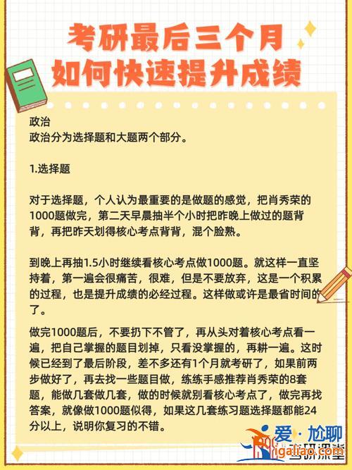 快速提升学习成绩，快速提高学习成绩的方法与技巧？