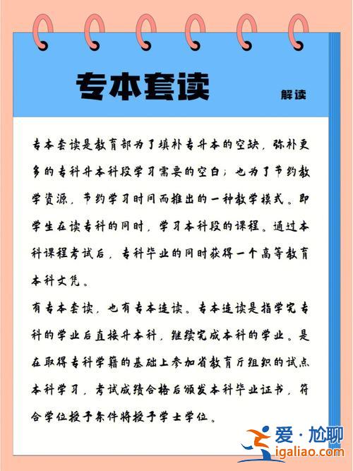 专套本可以专升本吗 可以专本套读和专升本都报吗？
