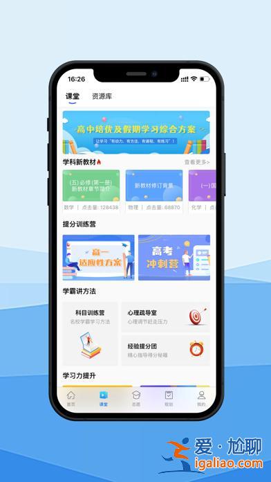 升学指导网有软件吗高中(升学指导网对学生有用吗)？