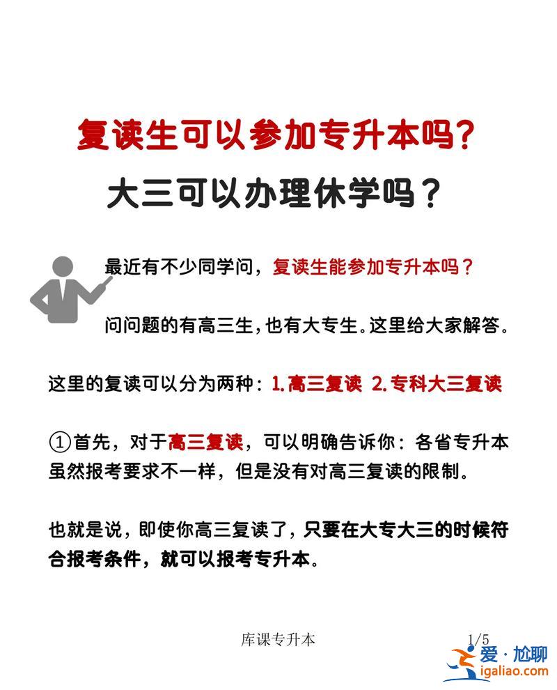 复读生可以专升本吗 复读生可以参加专转本吗？