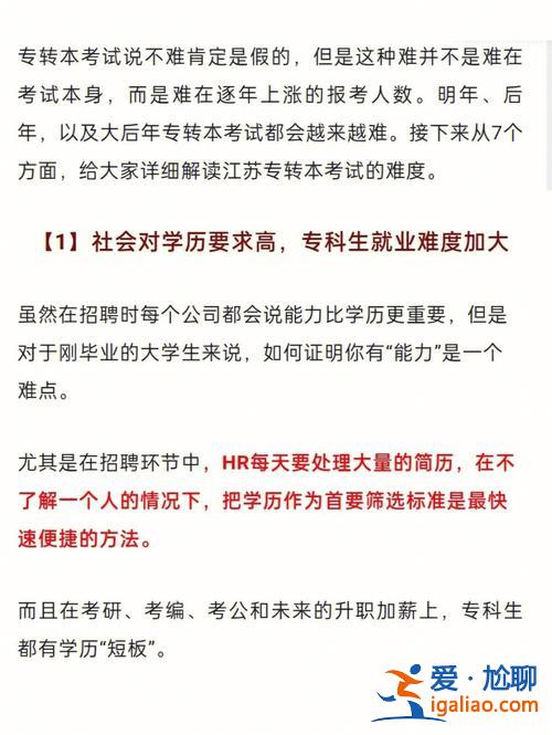 法律事务专升本容易吗，为什么法律事务容易升本？