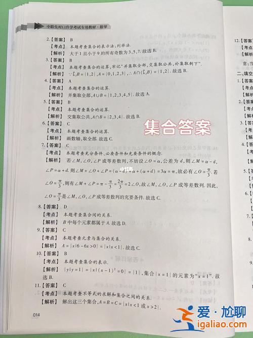 河北对口升学单招试题数学，河北对口会计考什么？