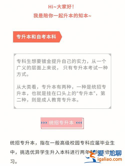 自考专升本报考条件(自考专升本考研的条件)？