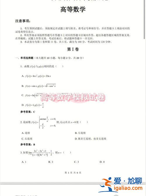 2017年吉林专升本答案？专升本试卷和答案一般多久出来？