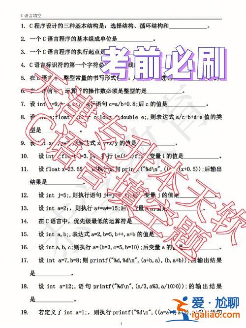专升本买什么资料好(专升本必刷题买什么资料)？