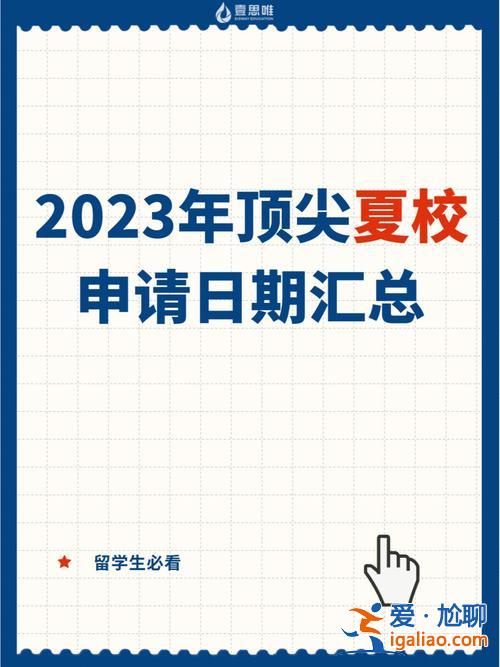 上夏校对升学有什么帮助 大学学什么专业好就业？