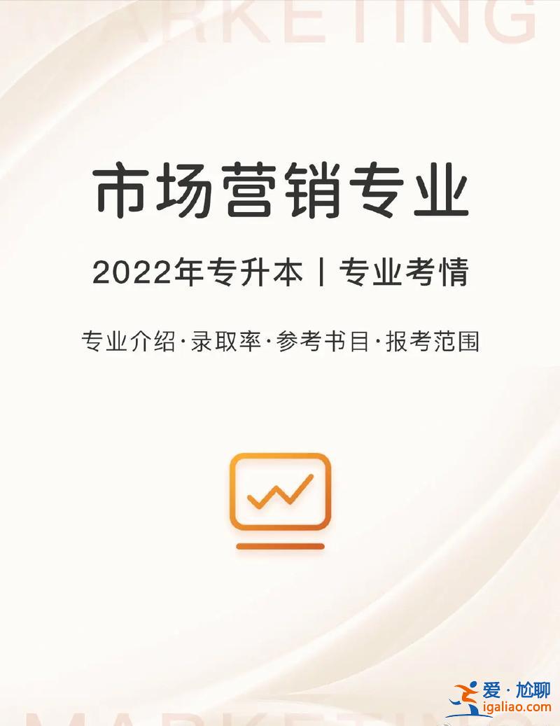 市场营销自考专升本？市场营销是否可以专升本？