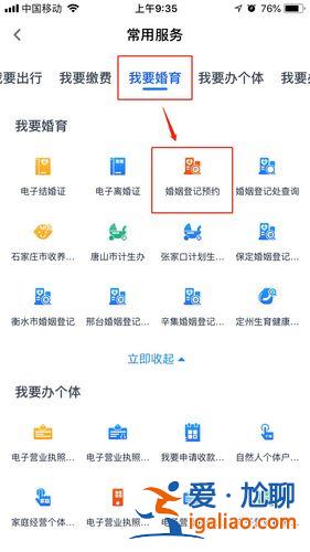 父母离婚升学登记需要什么，离婚网上怎么预约？