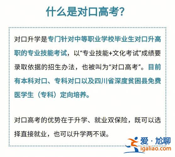 职高对口升学后大专读几年，职中的对口高考的大学可以读几年？