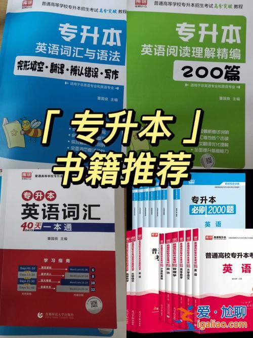 英国接受专升本的大学(英语专业专升本参考书有什么)？