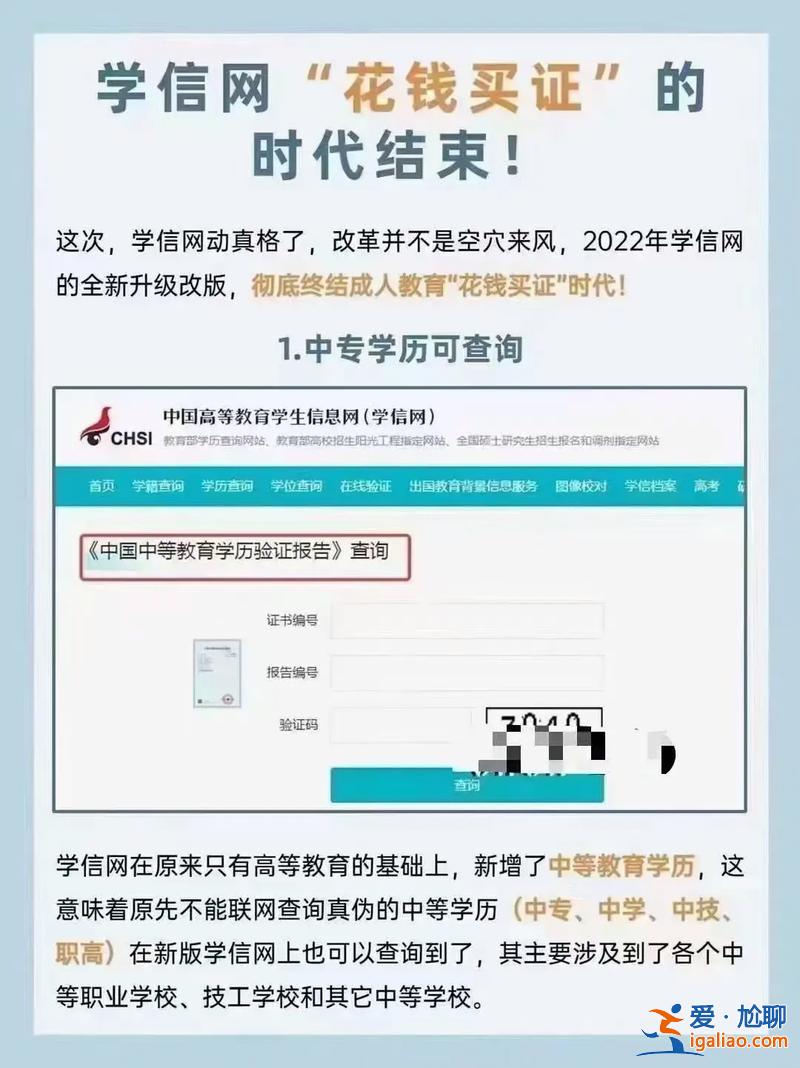 升学史 升学去向表是什么？