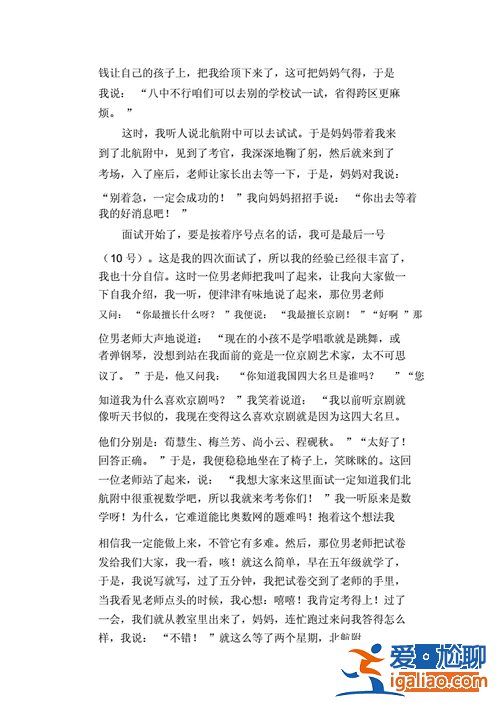 小学升学卷(小学升学作文占多少分)？