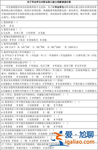 提升学生全方位的能力(大学生综合能力目标和措施怎么写)？