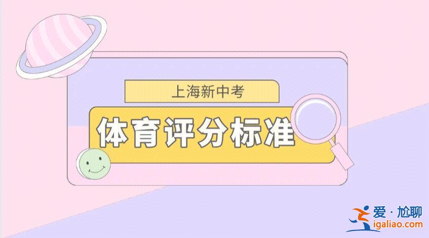 上海 升学？上海哪些体育项目可以升学？