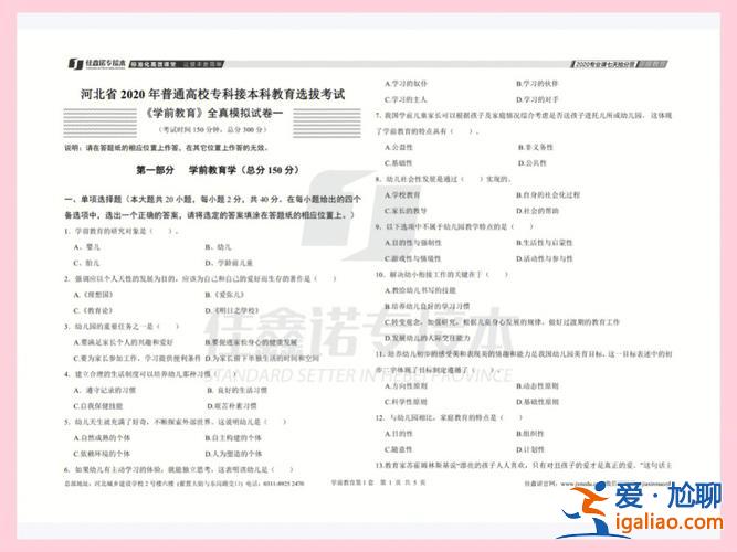 学前教育专升本试卷？学前教育专升本考试科目是什么？