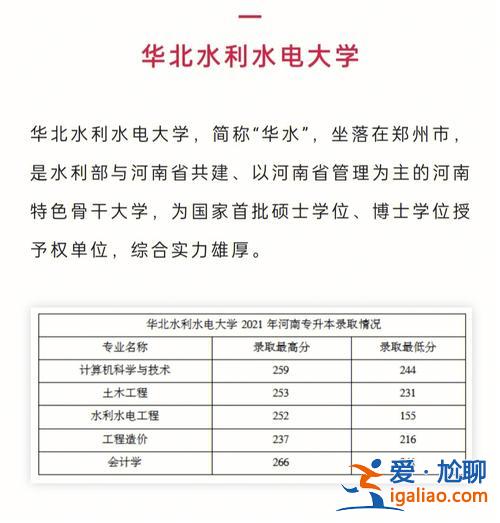 焦作大学可以专升本吗，河南专升本比较容易的学校？