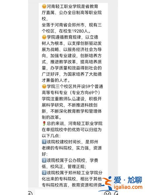 电子电工对口升学率？河南轻工职业学院单招通过率？