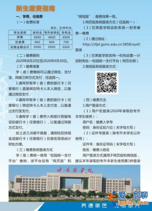 甘肃医学院专升本 甘肃医学院专科是否可升本？