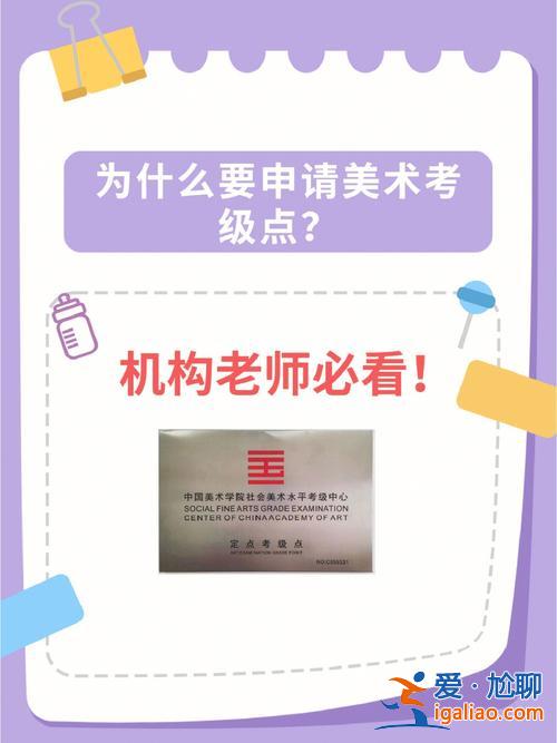 美术培训升学率？美术培训机构让孩子考级只是为了盈利吗？