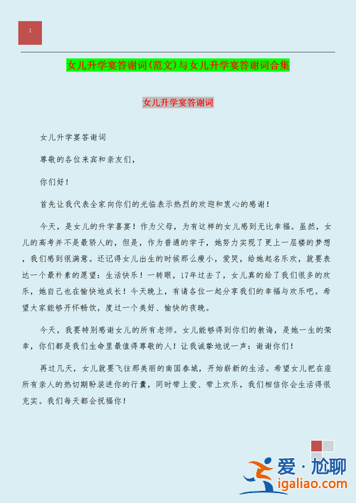 升学假，升学宴的佳话？
