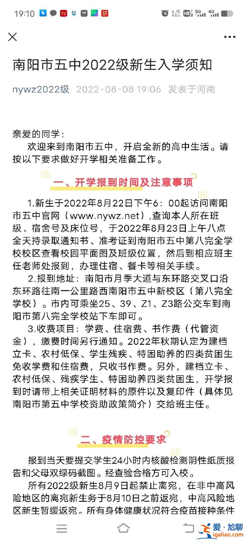 第五完升学率南阳，南阳五中今年升学率？