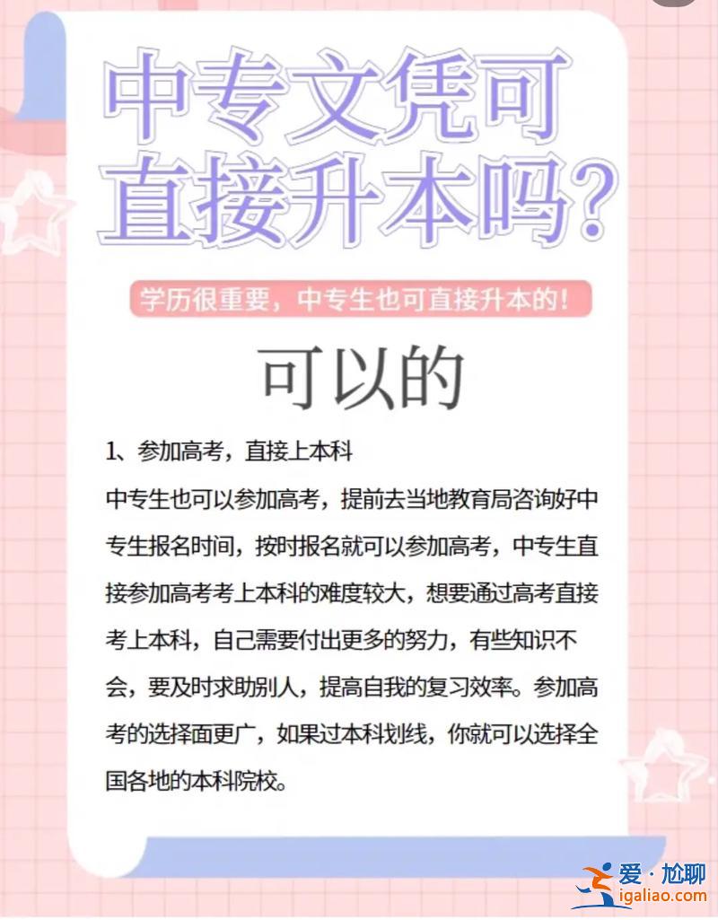 成人自考专升本难吗 成人自考专升本难度大吗学历社会认可吗希望大家给些建议？