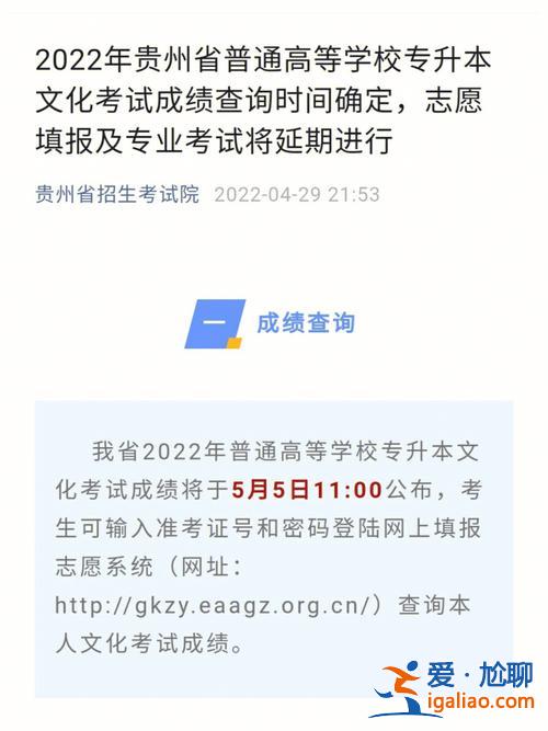 专升本大概多久出成绩，专升本通知书下来时间？