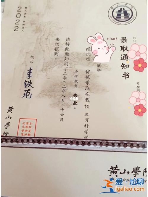 2017年黄山学院专升本，2024年黄山学院专升本大致录取线？