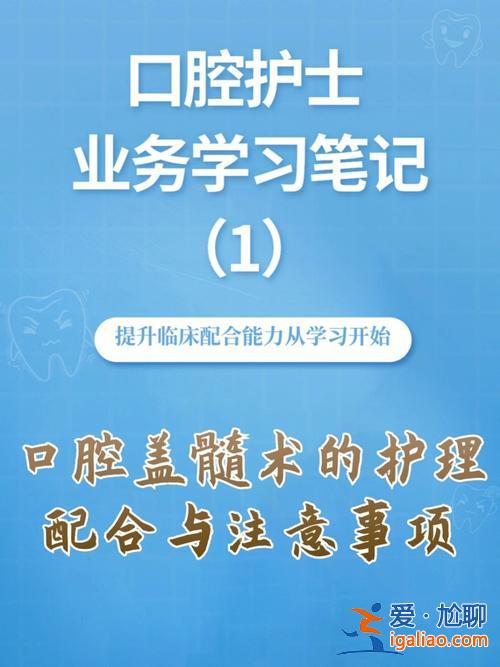 中专口腔护士如何提升学历 初学口腔护士有哪些不足及改进措施？