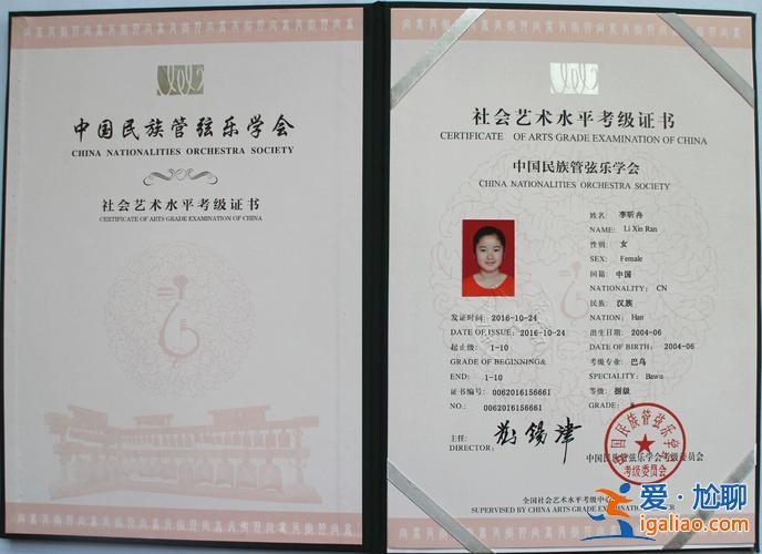 民乐考级对升学有用吗(民乐考级考哪里的证书好)？