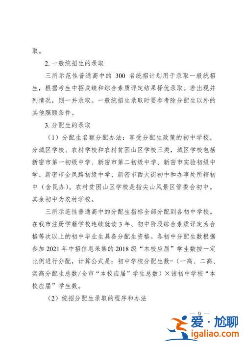 新密一高 升学率 新密高中有哪几所？