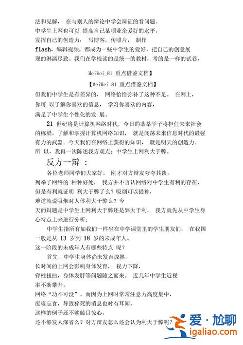 先升学，先就业后升学一辩辩词？