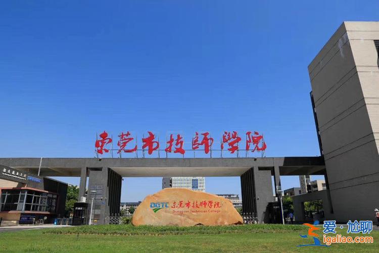 云浮提升学历专科哪家好？云浮技师学院好不好？