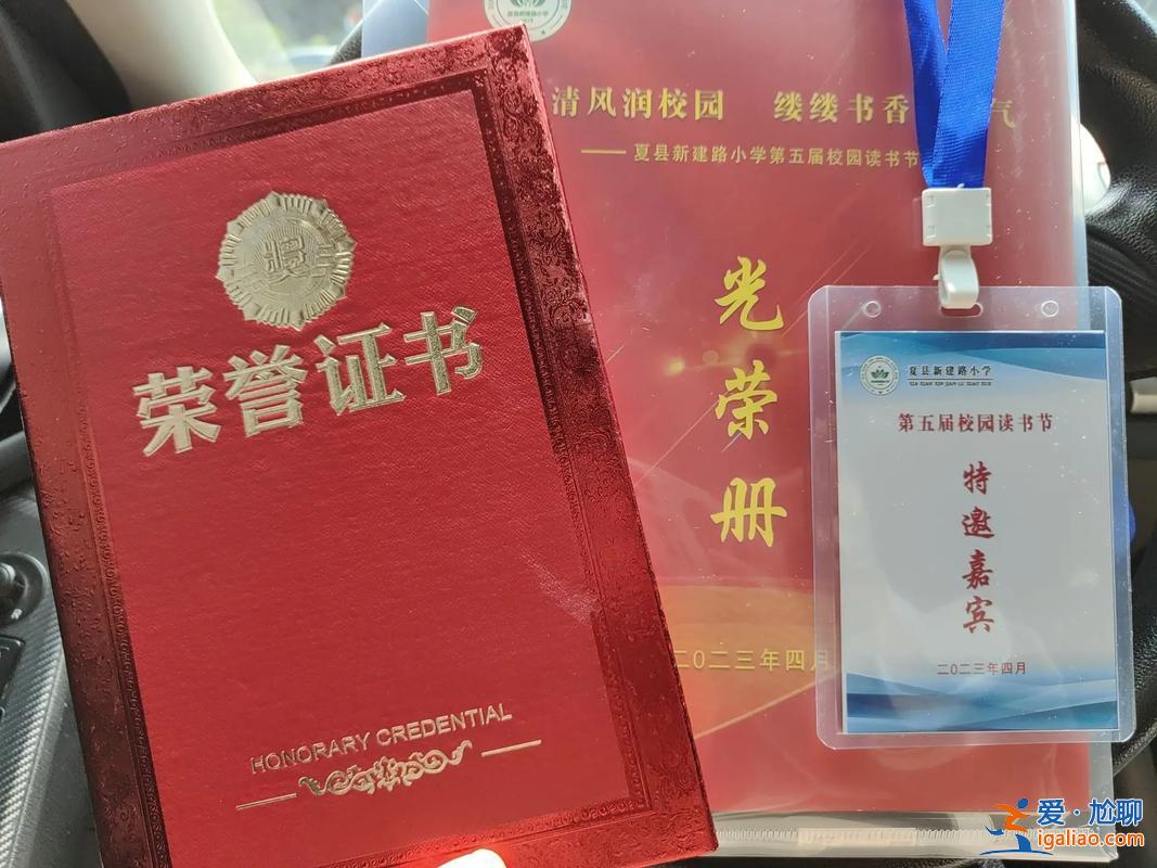 书香小学2019升学卷 书香家庭奖和三好学生奖状的区别？