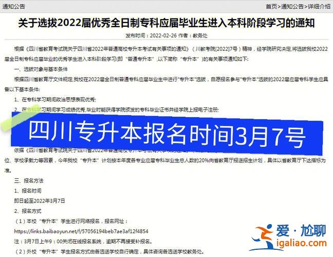 西南交大专升本 铁路？专升本的费用多少，学多久？