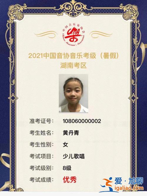 声乐升学，儿童学声乐考级对上学升学有用吗？