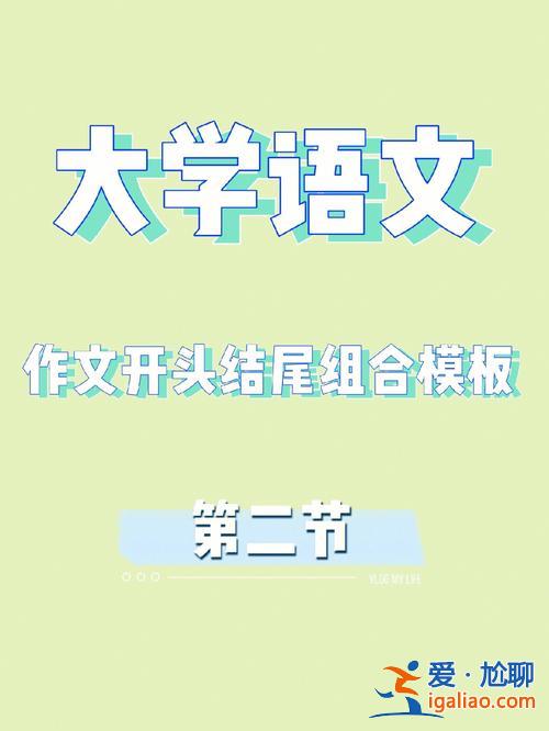 成考专升本语文作文，专升本用什么软件学语文好？
