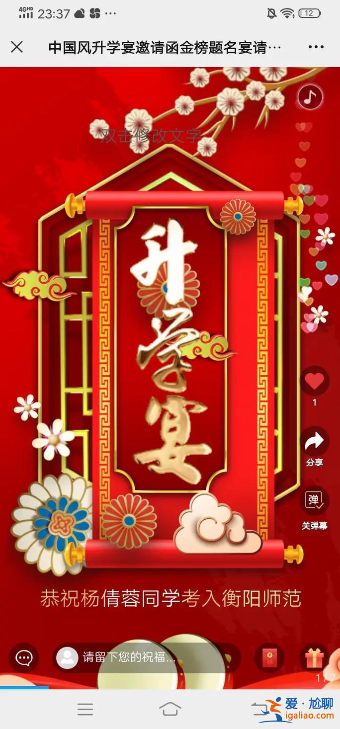 专科是不是有升学宴请假(升学宴不参加会怎样)？