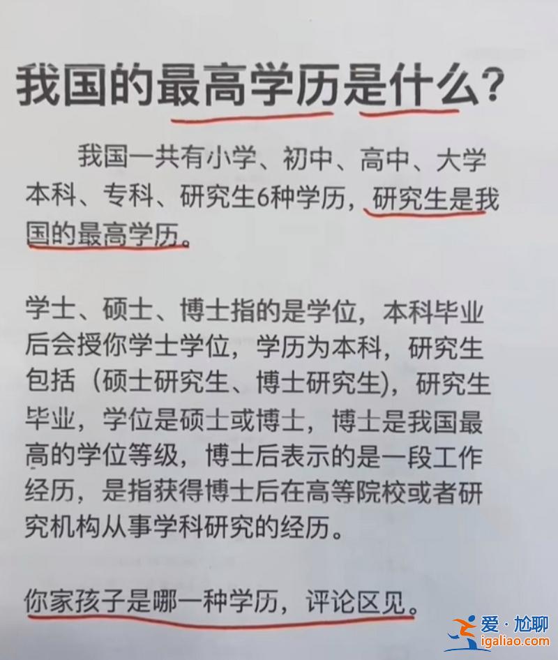 小学提升学历的时间是(24岁了还去提升学历会不会太晚了)？