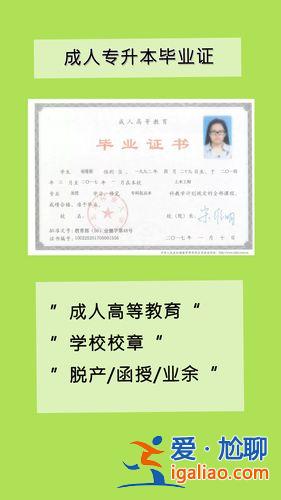 远程教育专升本含金量，远程教育文凭有用吗？