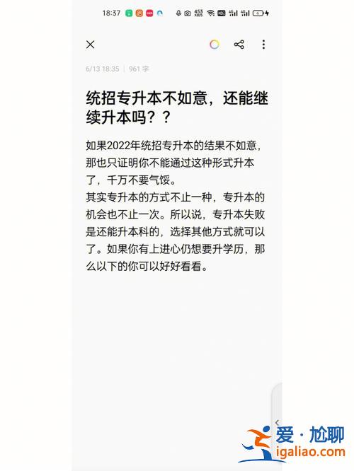 不能专升本怎么办，什么都不会专升本能不能过？