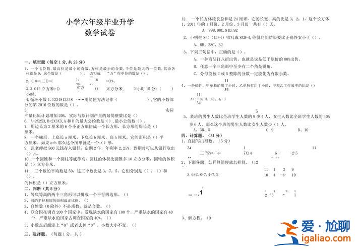 升学测？什么是升学考试？