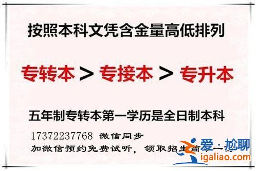 专升本是大专还是中专？中专和大专哪个升本容易？