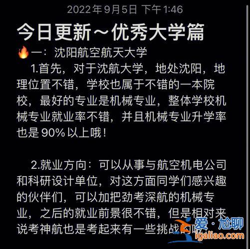 辽宁升学考试哪里便宜些，辽宁青木教育怎么样升学率咋样？