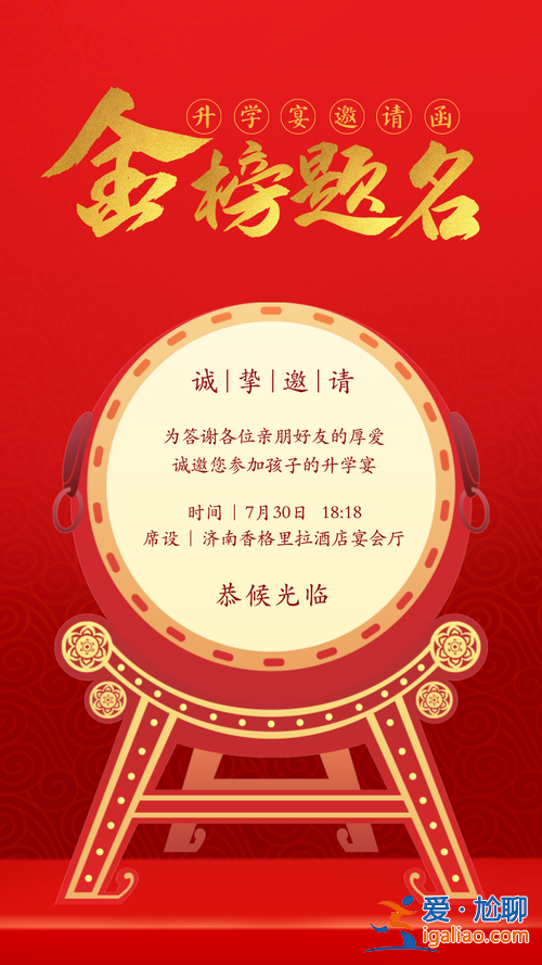 升学贴 升学宴双喜怎么贴？