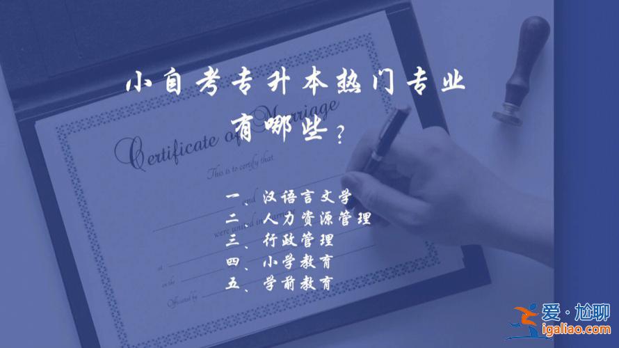 自考专升本好考吗？医学检验自考专升本容易吗？